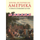 Кратка история на Америка | Саймън Дженкинс