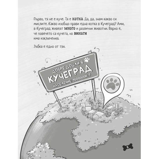 Кучета под прикритие хващат котката крадец | Джол Темпъл, Кейт Темпъл
