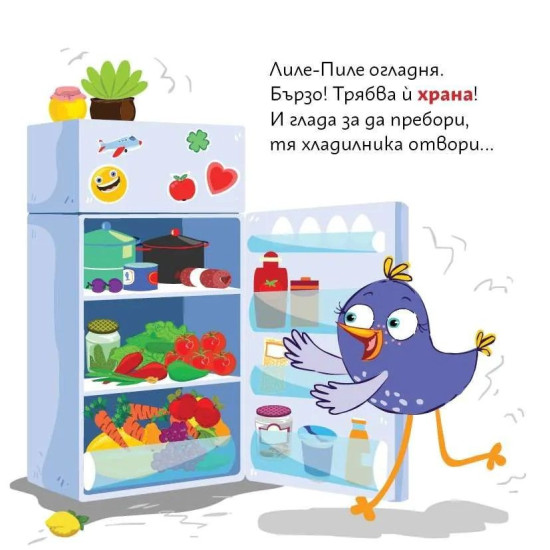 Лиле-Пиле готви | Мая Атанасова