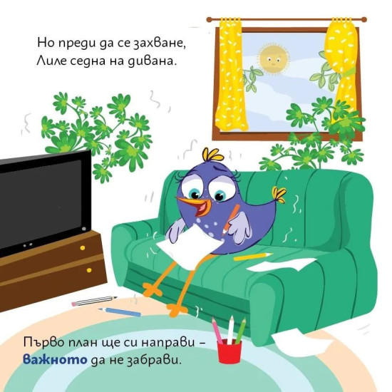 Лиле-Пиле подрежда | Мая Атанасова