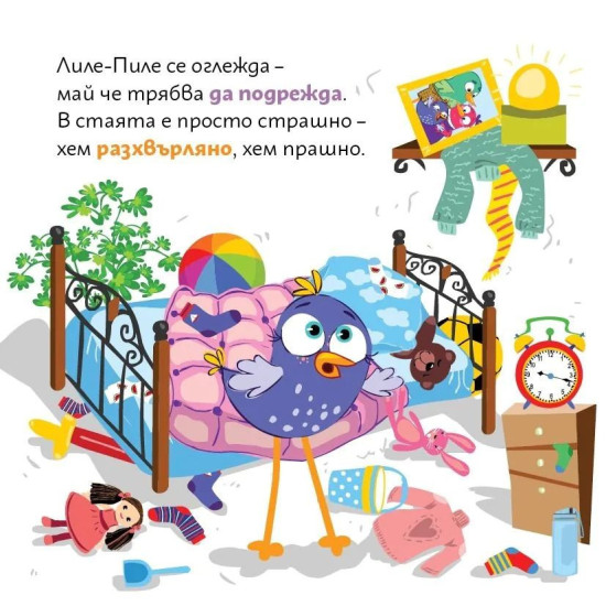 Лиле-Пиле подрежда | Мая Атанасова