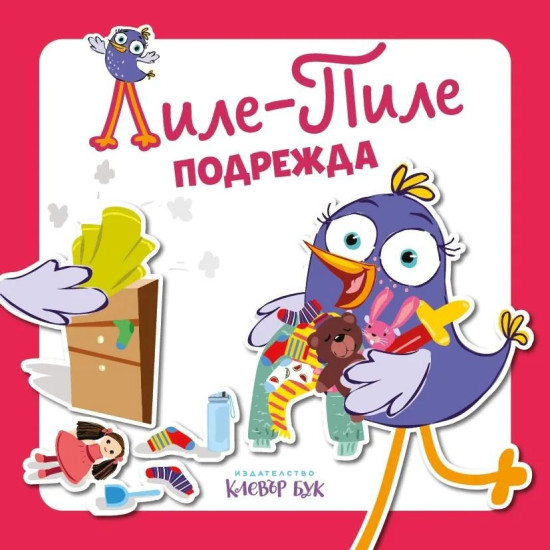 Лиле-Пиле подрежда | Мая Атанасова