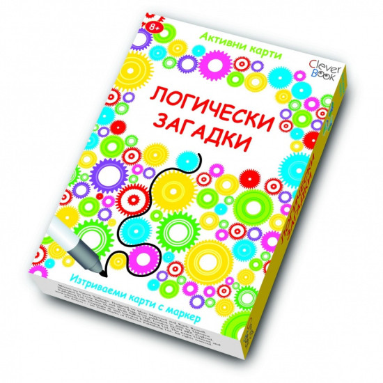 Логически загадки: Активни карти | Клевър Бук