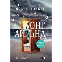 Лонг Айлънд