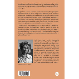 Лятна книга