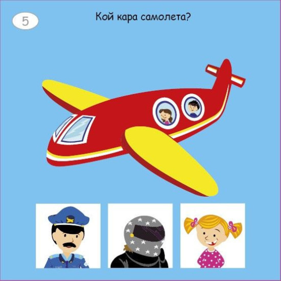 Малки активни карти за превозните средства | Клевър Бук