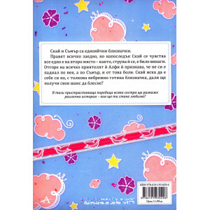 Маршмелоу Скай - книга 2