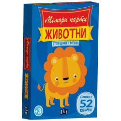Мемори карти: Животни