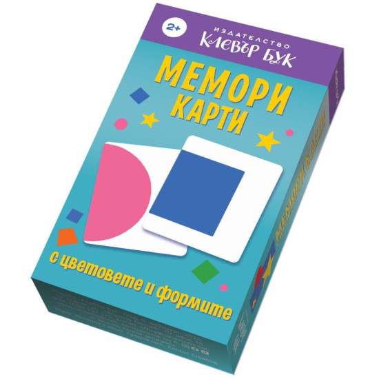 Мемори карти с цветовете и формите | Клевър Бук