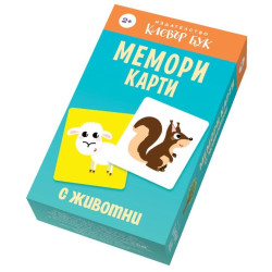 Мемори карти с животните
