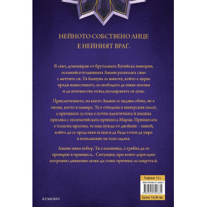 Мираж - книга 1
