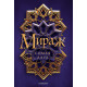 Мираж - книга 1 | Сомая Дауд