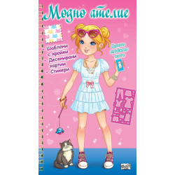 Модно ателие: Моето любимо коте