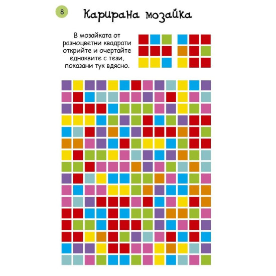 Мозъчни битки: Активни карти | Клевър Бук