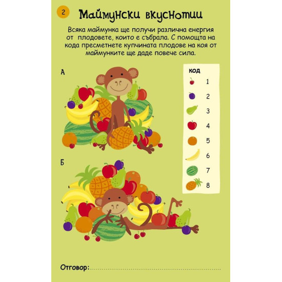 Мозъчни битки: Активни карти | Клевър Бук