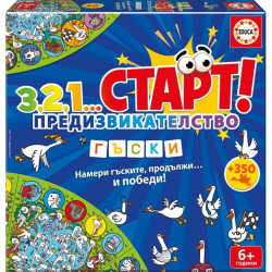 Настолна игра 123 Старт! Предизвикателство - Гъски