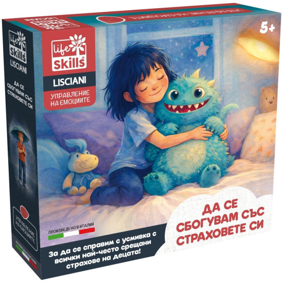 Настолна игра Да се сбогувам със страховете си |