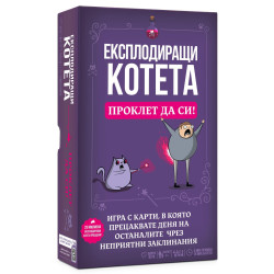 Настолна игра Експлодиращи Котета: Проклет да си