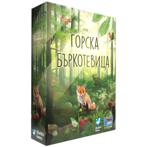 Настолна игра Горска Бъркотевица