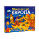 Настолна игра PlayLand - Обиколка из Европа |