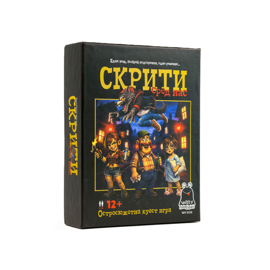Настолна игра PlayLand - Witty Hooligan: Скрити сред нас |