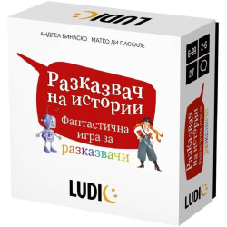 Настолна игра Разказвач на истории
