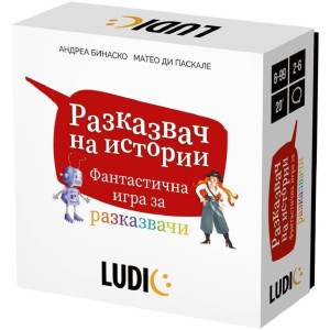 Настолна игра Разказвач на истории