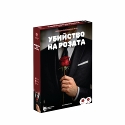 Настолна игра: Убийство на розата