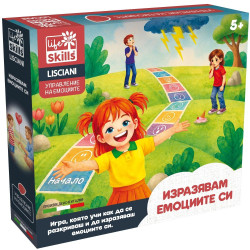 Настолна игра Изразявам емоциите си