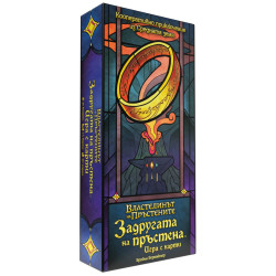 Настолна игра Задругата на пръстена: Игра с карти