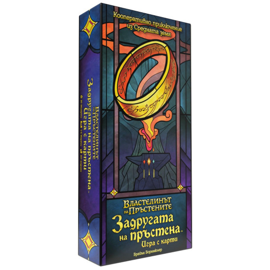 Настолна игра Задругата на пръстена: Игра с карти | Bluebird Games