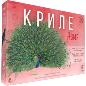 Настолна игра за двама Криле - Азия