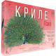 Настолна игра за двама Криле - Азия | Bluebird Games