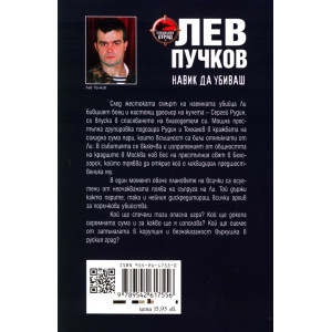Навик да убиваш