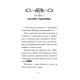 Не храни слузта! - книга 2 | Луис Форшоу