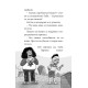 Не отваряй кутията! - книга 3 | Луис Форшоу