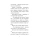 Не отваряй кутията! - книга 3 | Луис Форшоу