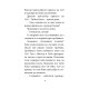 Не отваряй кутията! - книга 3 | Луис Форшоу