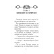 Не отваряй кутията! - книга 3 | Луис Форшоу