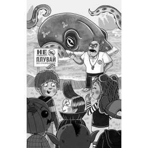 Не отваряй кутията! - книга 3