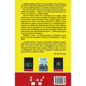 Не пипай тази книга!