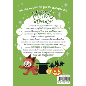 Неочакван подарък - книга 2