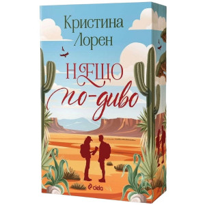 Нещо по-диво