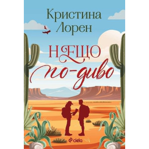 Нещо по-диво