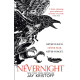 Nevernight - book 1 | Джей Кристоф