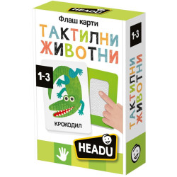 Образователен комплект Headu - Флаш карти, Тактилни животни