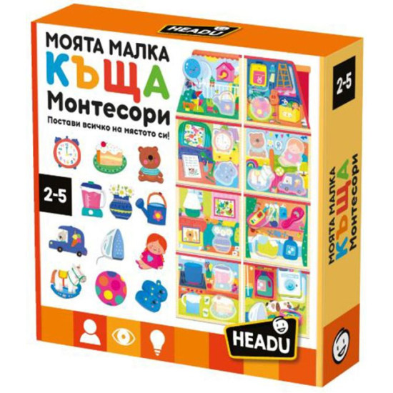 Образователен комплект Headu Montessori - Моята малка къща, 36 части, на български език | Headu