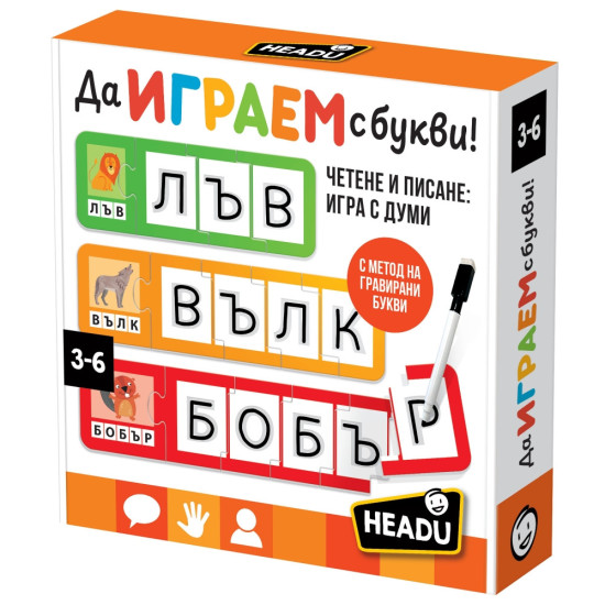 Образователна игра, Headu, Да играем с букви | За детето