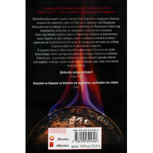 Очевидец - книга 25