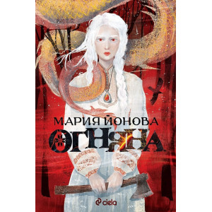 Огняна